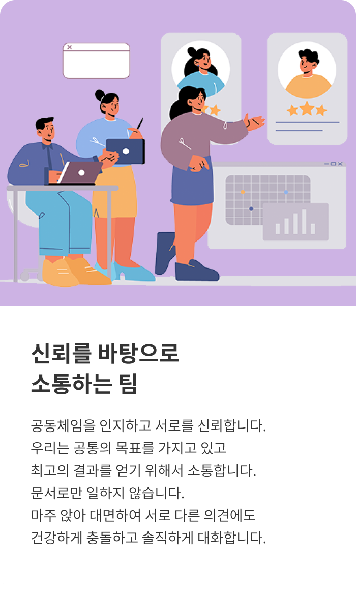 일하는 방식 01