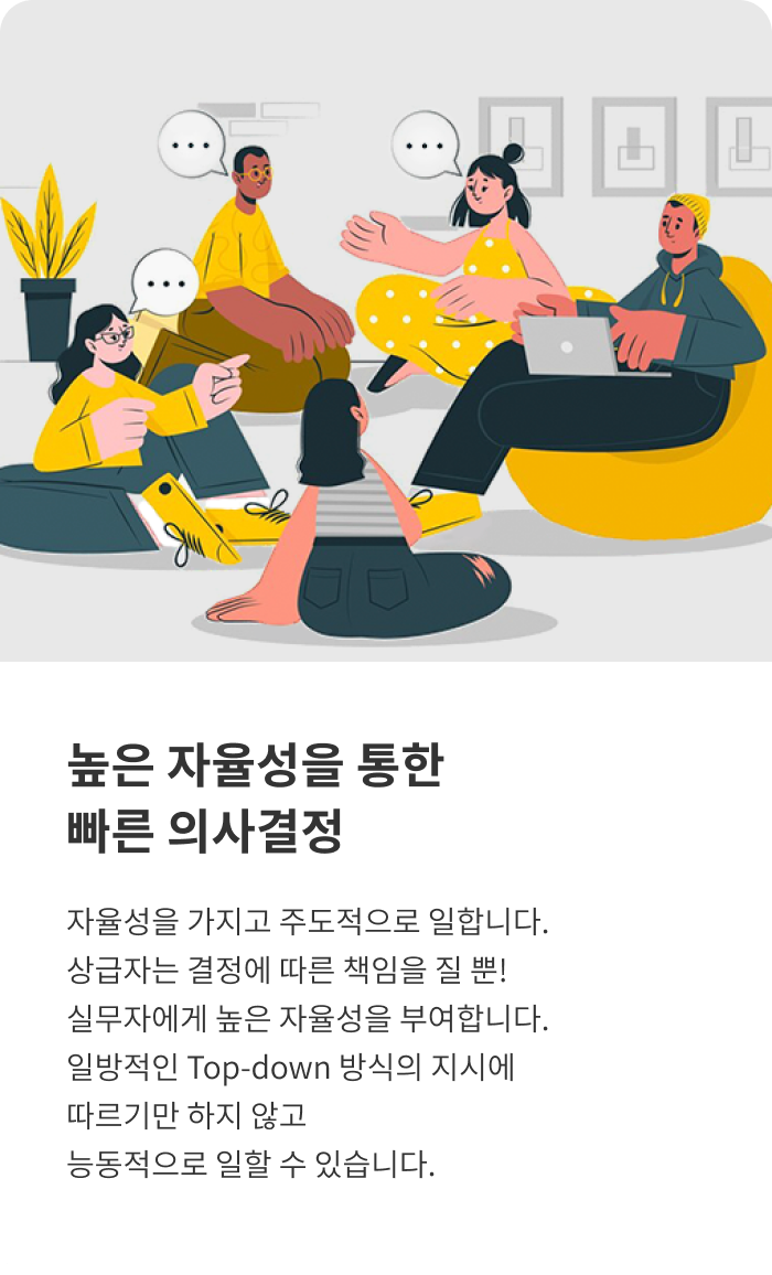 일하는 방식 01