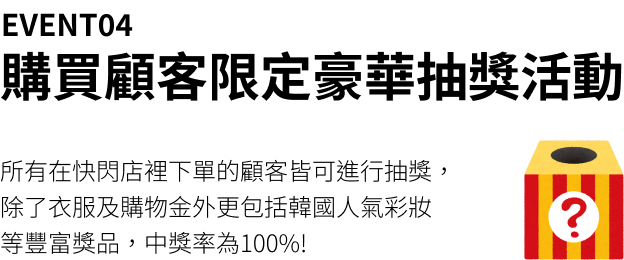 event