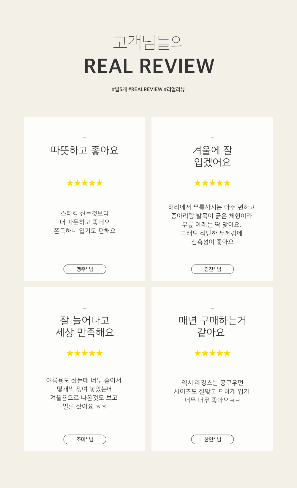 쫀쫀이 기모 레깅스 61992 상세 이미지 2
