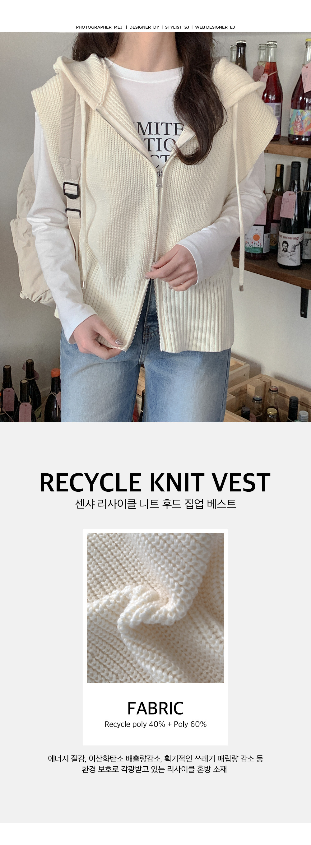 센샤 리사이클 니트 후드 집업 베스트 68979 상세 이미지 4