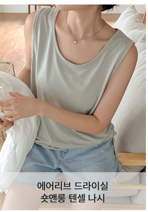 에어리브 드라이실 숏앤롱 텐셀 나시